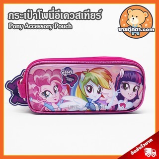 กระเป๋า Pony Equestria Girls (No.4) ลิขสิทธิ์แท้ / กระเป๋า โพนี่ My Little Pony กระเป๋าเด็ก ลิตเติ้ลโพนี่ อีเควสเทียร์