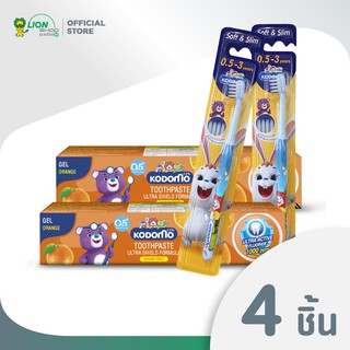 KODOMO แปรงสีฟันเด็ก โคโดโม ซอฟท์ แอนด์ สลิม 0.5-3 ปี x2 + ยาสีฟัน โคโดโม แบบเจล กลิ่นส้ม 40 กรัม x2 LIONSOS