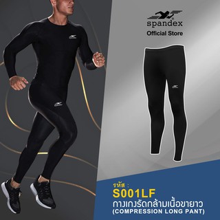 Spandex S001LF กางเกงรัดกล้ามเนื้อขายาวธรรมดา (สีดำ)