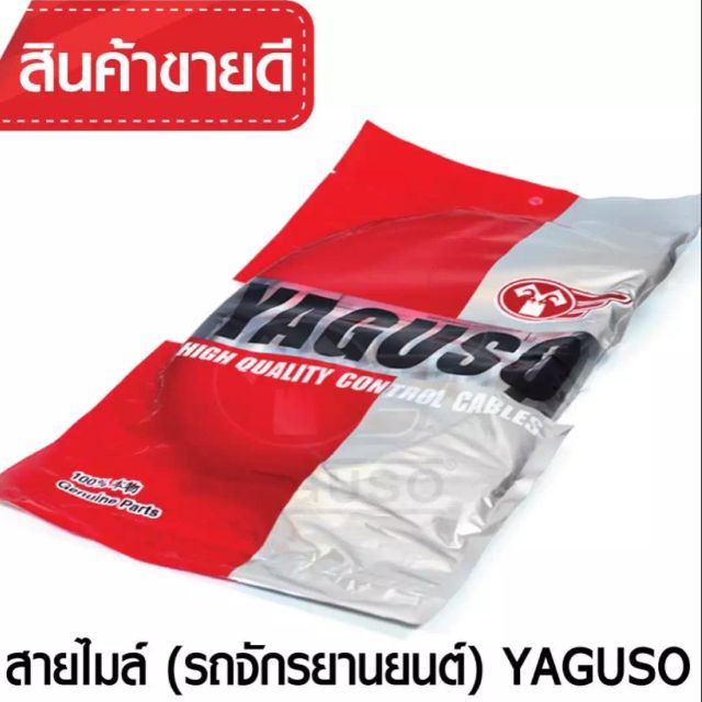 สายไมล์ WAVE-110i.CZI/Wave-110i.new