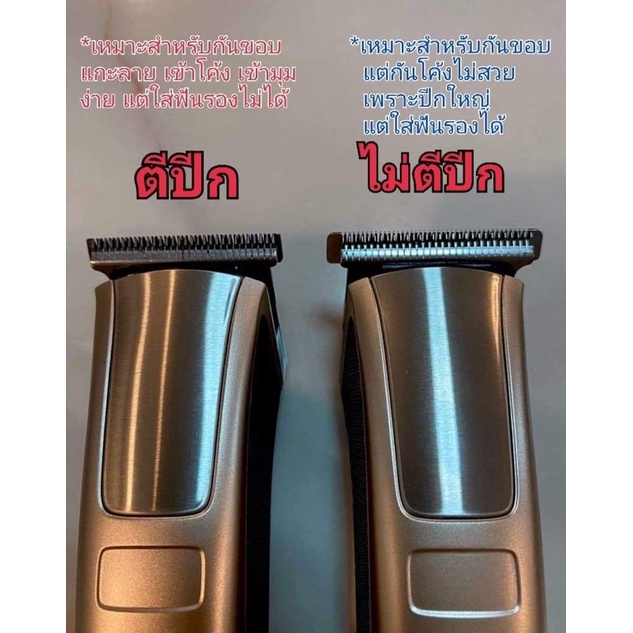 Kemei​ KM-5017​ ปัตตาเลี่ยนกันขอบ​ แกะลาย​ ทางร้านลับคม​ แต่งบาง​ ให้แล้วพร้อมใช้งาน​ กันขอบที่ช่างส