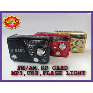 วิทยุ พกพา WAXIBA XB-521URT หรือ CML004U พร้อม MP3 ผ่านอุปกรณ์ USB, Micro SD และ SD Card ได้ และไฟฉายได้