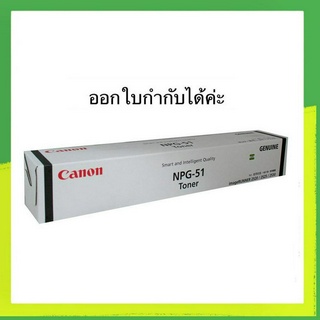 Canon NPG 51 Toner ของแท้ และ ของเทียบเท่า