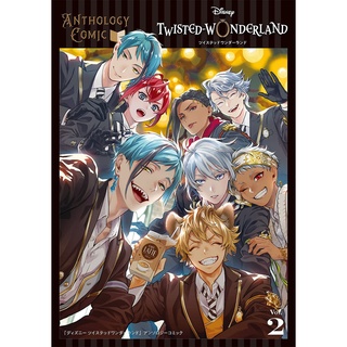 Disney Twisted Wonderland Anthology Comic 1-2 (ทวิสเตด วันเดอร์แลนด์) ฉบับภาษาญี่ปุ่น 𓍯