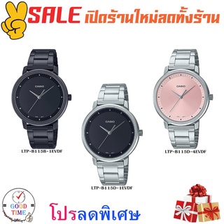 Casio แท้ นาฬิกาข้อมือผู้หญิง รุ่น LTP-B115B,LTP-B115D (สินค้าใหม่ ของแท้ มีรับประกัน)