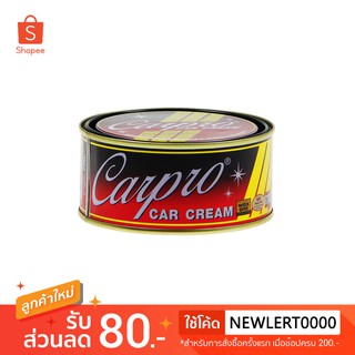 CARPRO CARCREAM ครีมขัดเงารถยนต์ 250 กรัม คาร์โปรคาร์