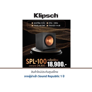 KLIPSCH SPL-100 เครื่องเสียง Sub