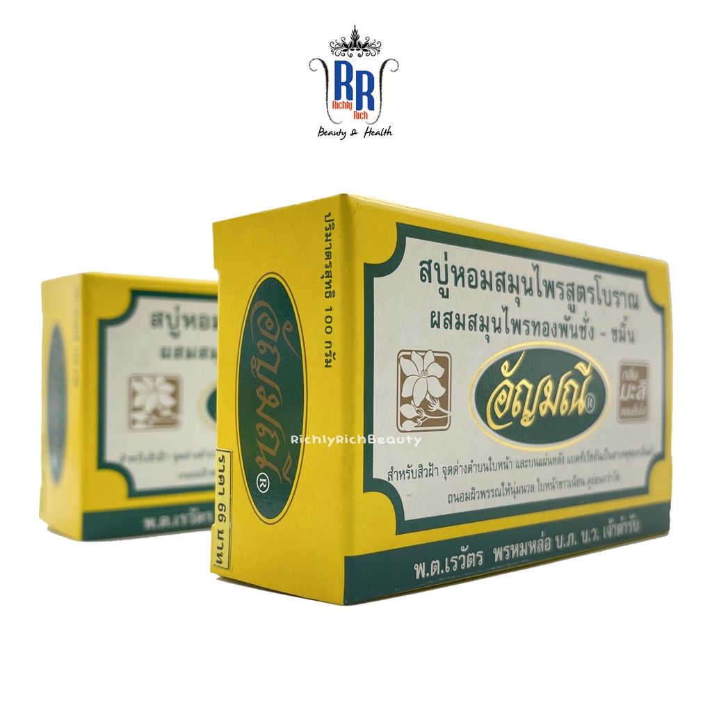 🔸แท้|ส่งไว🔸 สบู่อัญมณี กลิ่นมะลิ สบู่หอม สบู่สมุนไพร ขัดผิว ขัดข้อศอก กล่องสีเหลือง สบู่อัญมนี สบู่ 6 12 ริชชี่ริชบิวตี้ - รูปที่ 6