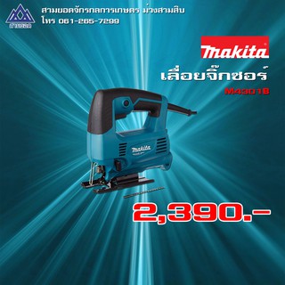 เลื่อยจิ๊กซอร์ มากีต้า (MAKITA : MT Series) รุ่น M4301B ประเภท (B-Type : ก้านแบบเสียบสวมเร็ว) กำลังไฟฟ้า 450 วัตต์