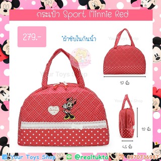 กระเป๋าถือ มินนี่ Sport Minnie Red