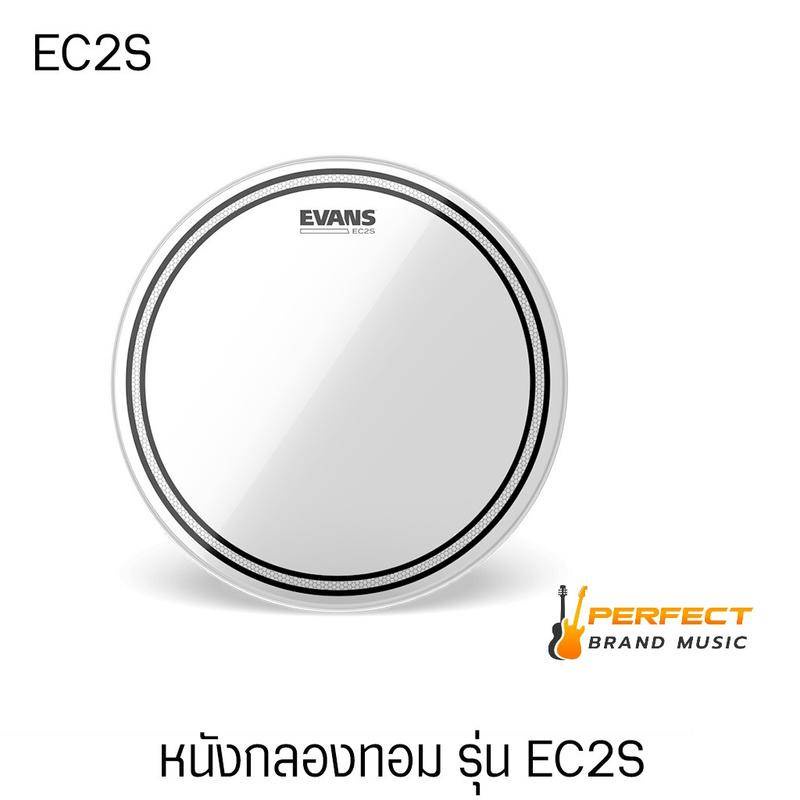 หนังกลองทอม Evans รุ่น EC2S  หนังกลองทอม แบบใส น้ำมัน 2 ชั้น หนา 7 มิล + 7 มิล พร้อมSound Shaping Made in USA ของแท้ 100
