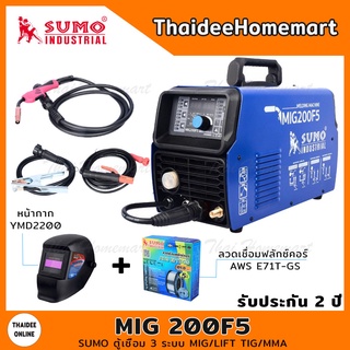 SUMO ตู้เชื่อม 3 ระบบ MIG/LIFT TIG/MMA รุ่น MIG 200F5 (แถมลวดเชื่อม5กก.+หน้ากากYMD2200) รับประกัน 2 ปี