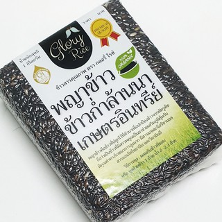 พญาข้าว ข้าวก่ำล้านนาออร์แกนิก [GI] ตรา Glory Rice