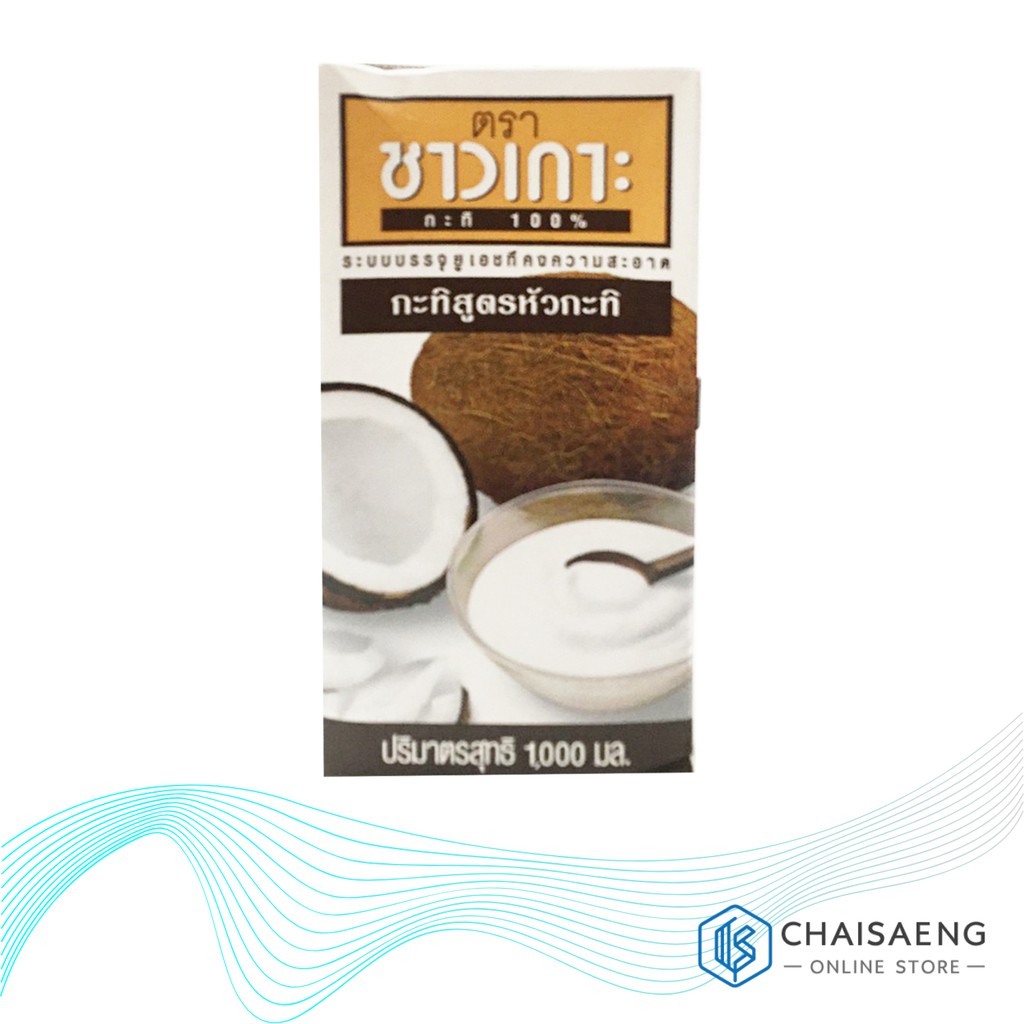 กะทิสูตรหัวกะทิ UHT ตราชาวเกาะ 1000 มล.