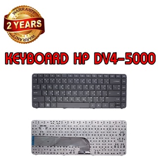 รับประกัน 2 ปี KEYBOARD HP DV4-5000 คีย์บอร์ด เอชพี  PAVILION DV4-5100 DV4-5200 DV4-5300