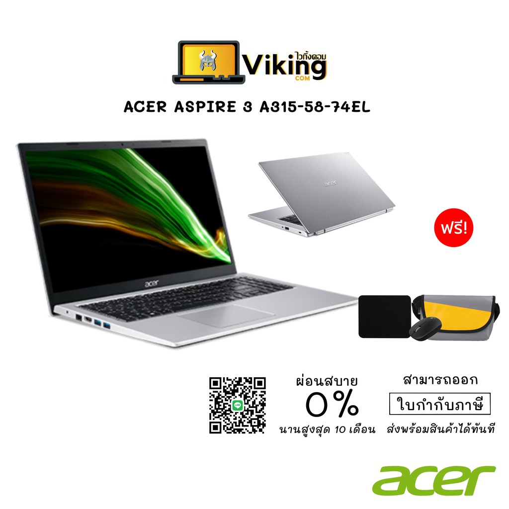 โน๊ตบุ๊ค Notebook ACER ASPIRE 3 A315-58-74EL , A315-58-7768 / Intel Core i7 / RAM8GB /SSD512GB/ win10