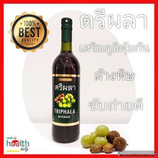 ตรีผลา&lt;&lt;TRIPHALA&gt;&gt;เครื่องดื่มสมุนไพรเข้มข้น.750ml.#เสริมภูมิคุ้มกัน#ล้างพิษ#ขับถ่ายดี, มี อย.