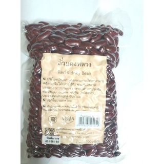 ถั่วแดงหลวงขนาด500กรัมRedKidneyBean