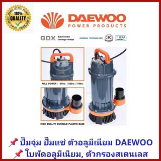 ปั๊มแช่ ปั๊มจุ่ม DAEWOO แดวู ท่อ 1 นิ้ว 370W DAEQDX-370 ปั๊มแช่ ปั๊มจุ่ม แบนด์เกาหลี มอเตอร์ทนความร้อนพิเศษ Korea Brand