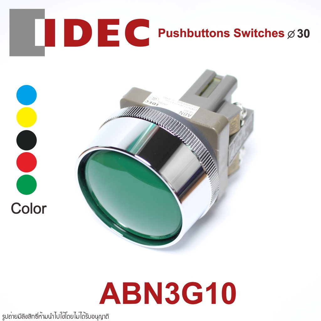 ABN3G10 IDEC สวิตช์กด IDEC 30mm Pushbuttons 30mm idec พุชบัทตอน 30mm IDEC ABN3G10 IDEC