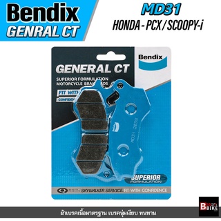 ผ้าเบรคหน้า BENDIX GCT (MD31) HONDA PCX150 (2012-2017)/ Zoom…