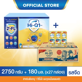 [เซ็ตพิเศษ] Hi-Q 1Plus นมผง ซูเปอร์โกลด์ ซินไบโอโพรเทก 2750 กรัม + ยูเอชที ซูเปอร์โกลด์ พรีไบโอโพรเทก 180มล (27 กล่อง) รสจืด