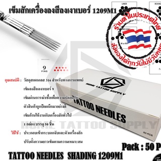 TATTOO NEEDLES SHADING 1209M1+ DISPOSABLE TIP 9FT