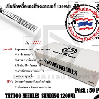 TATTOO NEEDLES SHADING 1209M1+ DISPOSABLE TIP 9FT