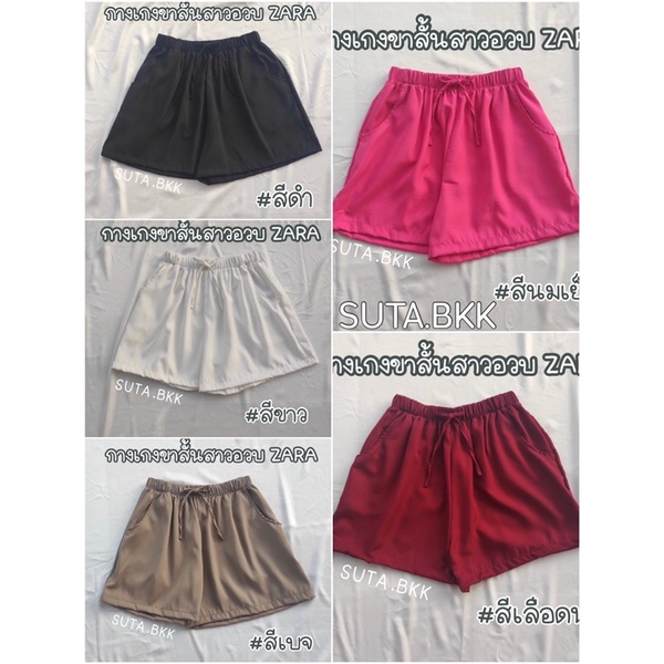 กางเกงขาสั้นZARA สาวอวบ เอว30-44นิ้ว รูปที่ 2