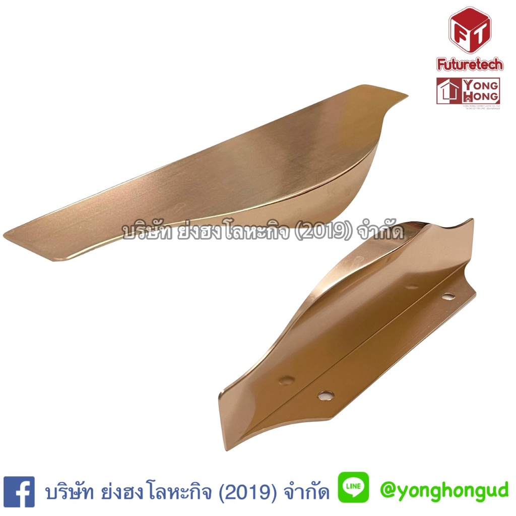 มือจับตู้ มือจับลิ้นชัก มือจับเฟอร์นิเจอร์ Futuretech สีโรสโกลด์ 1ML01020147 1ML01020297