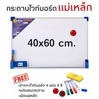 กระดานไวท์บอร์ดแม่เหล็ก Whiteboard Magnet กระดานไวท์บอร์ด กระดานแม่เหล็ก ขนาด 40*60 cm. คุณภาพดี แถมฟรีของแถมมากมาย