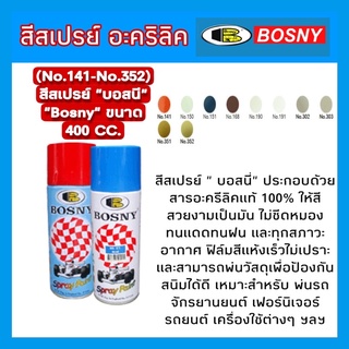 (No.141-No.352)  สีสเปรย์ "บอสนี" "Bosny" ขนาด 400 CC.