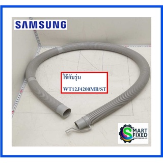 ท่อน้ำทิ้งอะไหล่เครื่องซักผ้าซัมซุง/DRAIN PIPE/Samsung/DC81-00819B/อะไหล่แท้จากโรงงาน