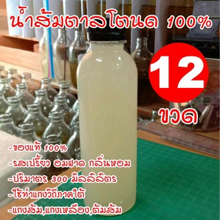 น้ำส้มตาลโตนด น้ำส้มโหนดแท้ 100% (ไม่ใส) ปริมาณ 300 mL จำนวน 12 ขวด