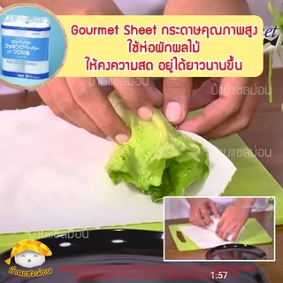 กระดาษถนอมอาหาร (ยกลัง!! J-soft แบรนด์ญี่ปุ่น ) กระดาษห่อปลา กระดาษห่อทุเรียน กระดาษห่อเนื้อ gourmetsheet กระดาษห่ออาหาร