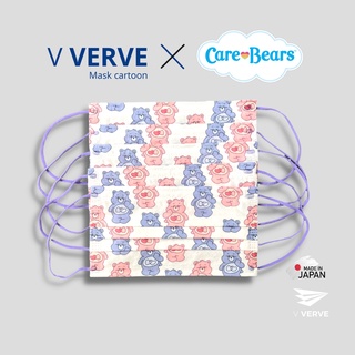 Verve - หน้ากากอนามัย แมสการ์ตูน Care Bear หน้ากากขนาดผู้ แมส 3 ชั้น นำเข้าจากญี่ปุ่น การ์ตูน ญี่ปุ่น