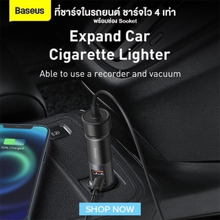 Baseus ที่ชาร์จในรถยนต์ 120W พร้อมช่อง Socket Quick Charge 4.0 + QC3.0 + PD3.0