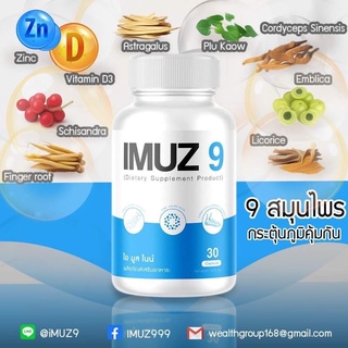 Imuz9 โปรโมชั่น 3 กระปุก 1000 บาท ตัวช่วยเรื่องสุขภาพในยุคนี้