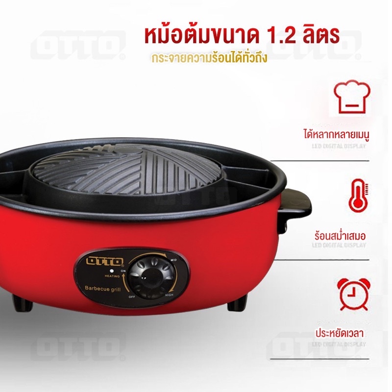 พร้อมส่งOTTOกะทะเนื้อย่าง มีช่องรองน้ำมัน รุ่น GR-170 รูปที่ 6