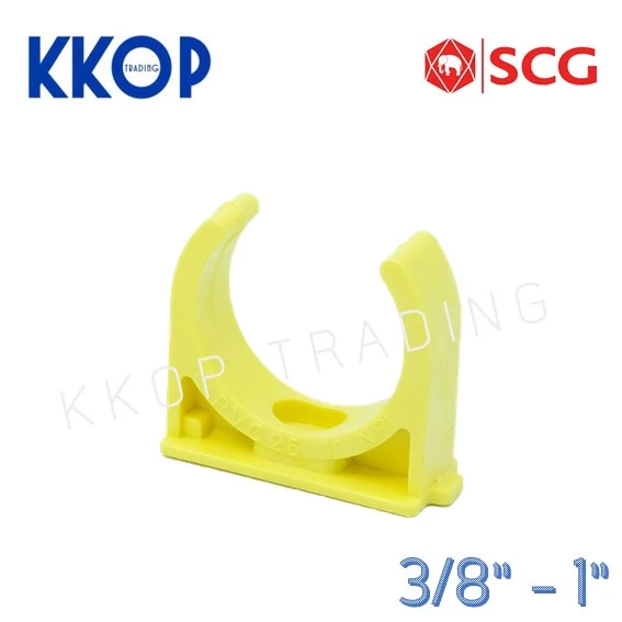 [สีเหลือง] คลิปก้ามปู พีวีซี PVC SCG เอสซีจี สีเหลือง ขนาด 3/8"-1" (3หุน - 1นิ้ว)