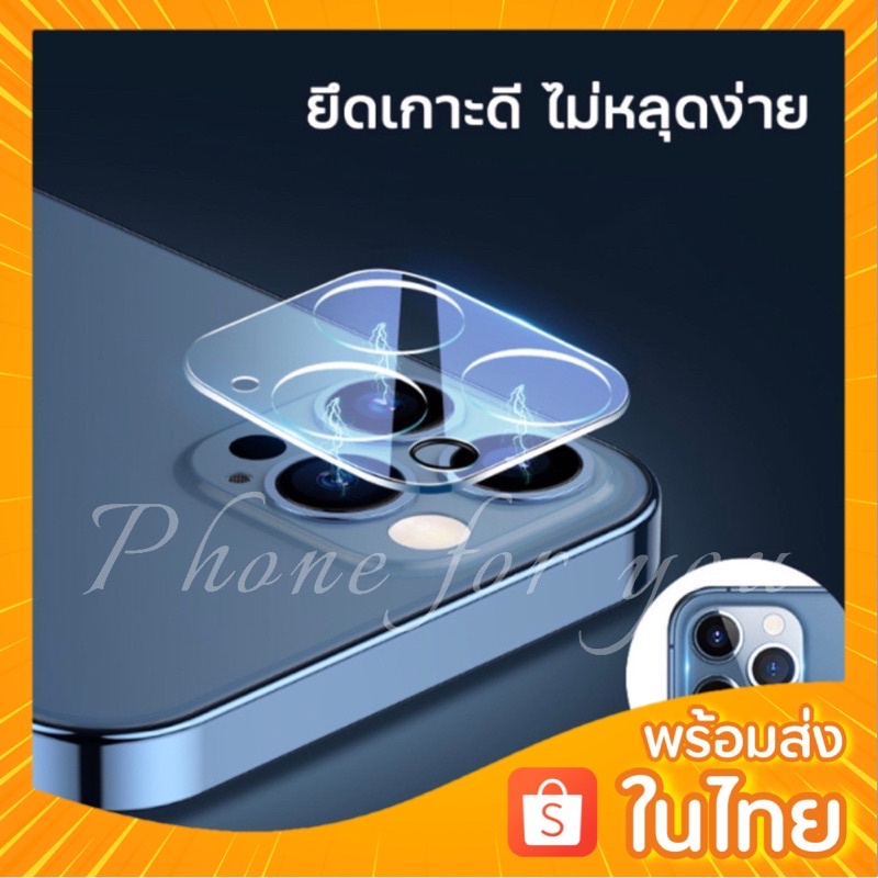 🔥ฟิล์มเลนส์กล้อง🔥ใช้สำหรับไอโฟน 14 13 11โปรแม็ค 12 โปรแม็ค 13 โปรแม็ค 12 มินิน 9H ครอบเลนส์แบบใส ฟิล์มกระจกกันเลนส์กล้อง