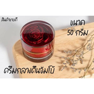 ครีมสเตมเซลล์บลิ้งออร่า ครีมหน้าใส ลดรอย บำรุงกลางคืนขนาดจัมโบ้ 50 กรัม ใช้ได้นาน 2-3 เดือน