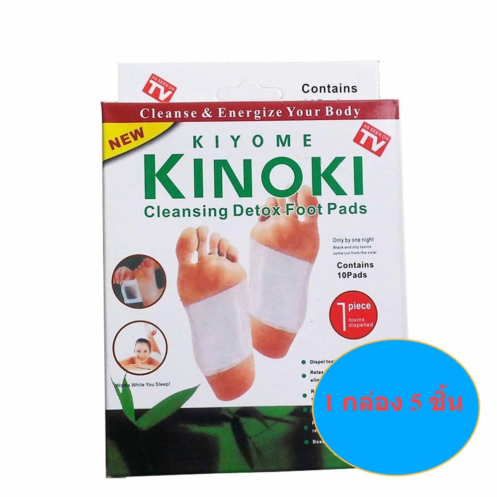 พิเศษ3 ชิ้น แผ่นแปะเท้าสมุนไพร KINOKI คิโนกิ ของแท้💯 Foot Pad แผ่นแปะเท้าเพื่อสุขภาพ
