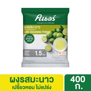 [499.- ส่งฟรี] คนอร์ ผงรสมะนาว 400 กรัม Knorr Seasoning Lime 400 g
