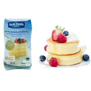เบสท์ฟู้ดส์ ผงฟู สูตรดับเบิลแอคติ้ง 1 กิโลกรัม  Best foods Baking Powder Acting Formula 1 Kg วัถุดิบเบเกอรี่
