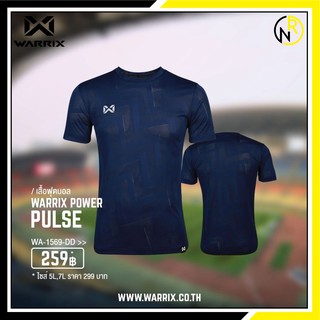 เสื้อฟุตบอล warrix WA-1569 ใหม่ล่าสุด