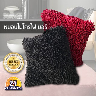 Cleanmate24 หมอนอิงตัวหนอน - Red