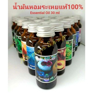 น้ำมันหอมระเหยแท้ 100% น้ำมันหอมระเหยขนาด 30ml #น้ำมันหอมระเหยอโรม่าชุดที่ 1 (12กลิ่น)