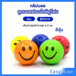 ลูกบอลนิ่ม บอลบีบ  ฝึกกล้ามเนื้อมือ Grip Ball