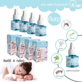 Plug in bug guard ชุดไล่ยุงชนิดน้ำ Organic สารสกัดจากธรรมชาติ refill 4 ขวด